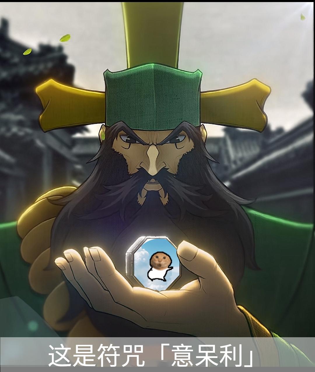 meme rune